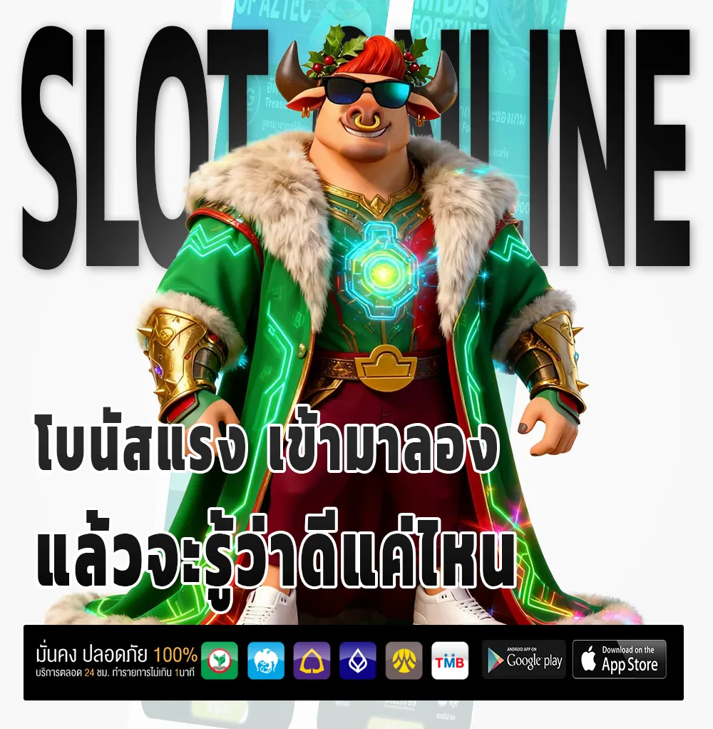 Fulai 888 ไม่มีล็อกยูส