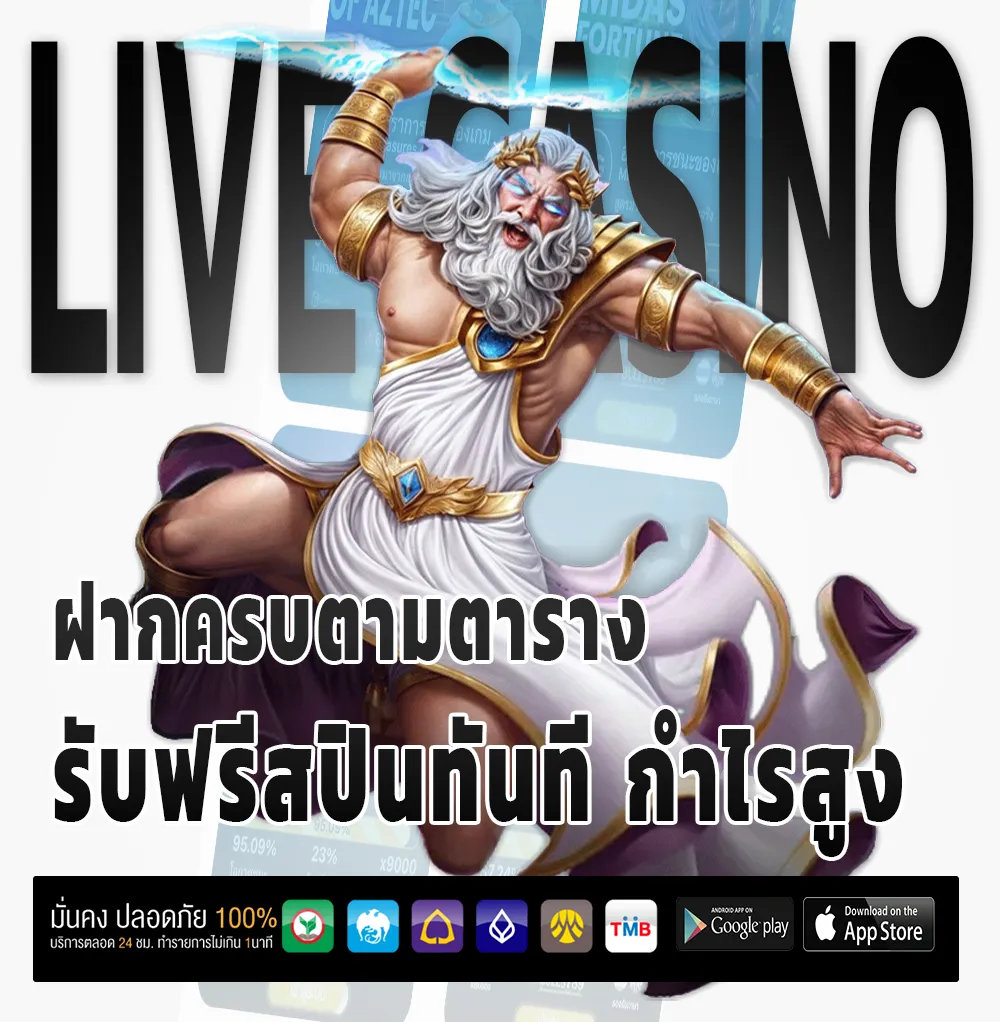Fulai888 ตัวตึง