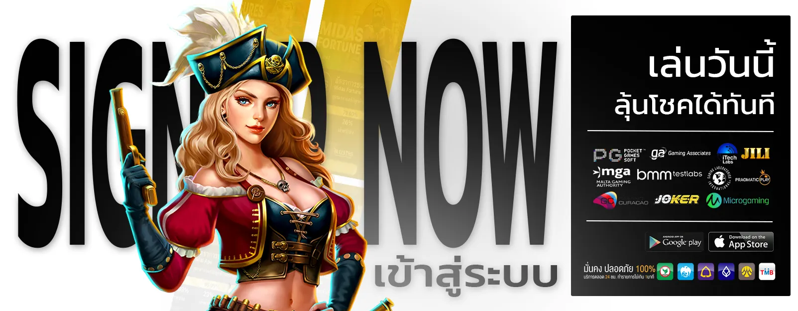 สมัครสล็อต